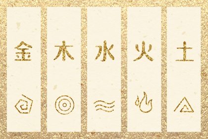 五行化阴阳_今天黄历五行_命理五行