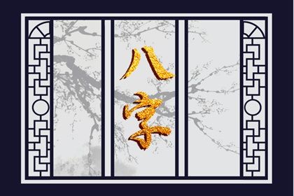 五行吉日,看五行,五行分析