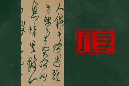 道家八字算命,试八字免费,八字解答分析,八字排命盘,八字铁口直断