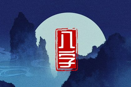 民间嫁娶择日大全 结婚领证黄道吉日查询 合婚选日子结婚免费 择日择吉时看日子嫁娶 免费择日