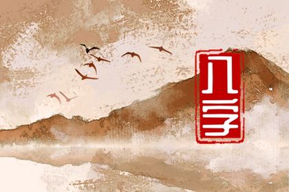 大运岁运|流年大运测算|八字排大运分析|命理运势测算|测算流年大运