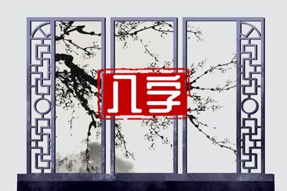 大运与用神的变化