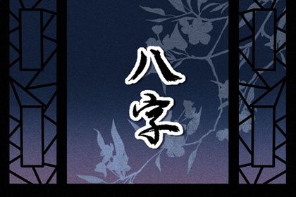配对算命免费,易安居八字合婚,测姓名配对缘分,紫微合婚