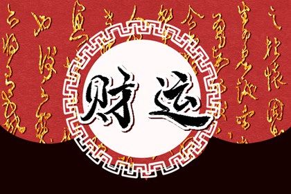 专业择日|万年历择吉日|老黄历吉日吉时辰查询|择吉日
