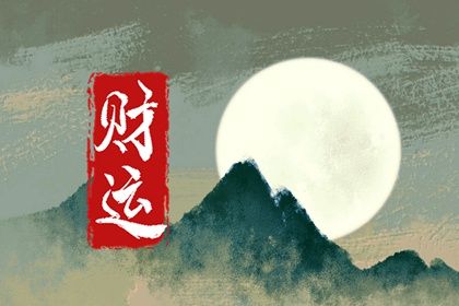 五行缺三要警惕,五行查查询,道家补五行,五行测试,五行金字