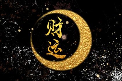 测八字起名字|八字企业起名|取名八字|八字喜火取名|生晨辰八字起名