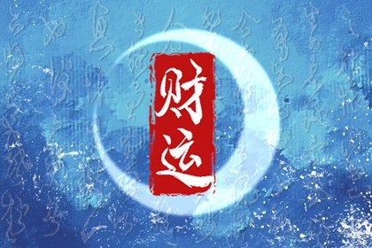 用神只有一个吗？