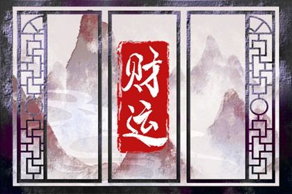 八字测桃花免费_每日桃花运查询_占卜桃花运_近期桃花运测试_正桃花测算