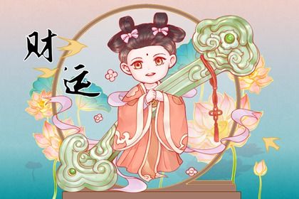 己土日主的承载