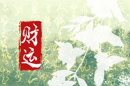 皇历黄道吉日_皇历2026_老皇历查询_皇历吉日查洵