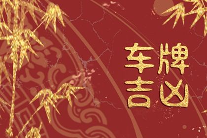 4一定不能选吗