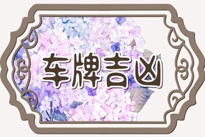 吉凶定义可分三层