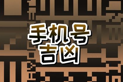 数字相加的文化根