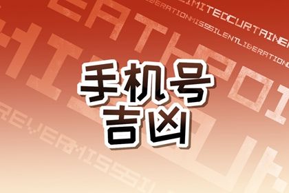 尾号四位数怎么读