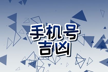 五行与门牌车位号