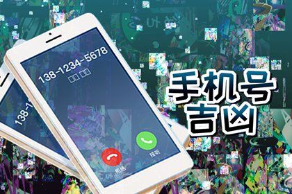 8一定吉吗