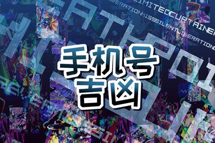 破除迷信靠常识