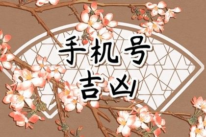 尾号五位怎么读