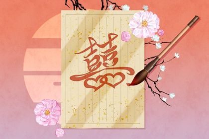 流年冲动用神的年份