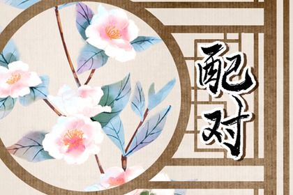 装修吉日八字免费查 装修吉日免费测算 执日装修开工 免费择日