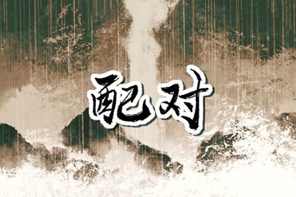 八字金火交辉|精准批八字|汉程八字排盘|八字缺木优缺点|八字看缘分深浅