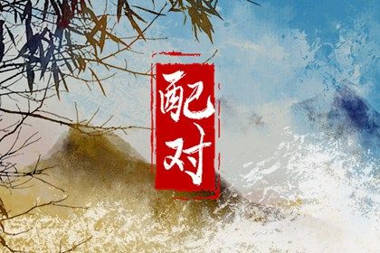 婚房搬家择日的讲究