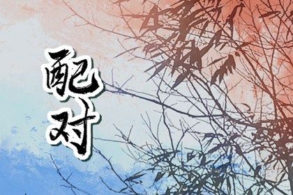 择吉黄历 黄历择吉 每日黄历 黄历吉日