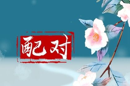 开业择日,开业大吉,八字开业吉日查询,开业黄道吉日,万年历吉日