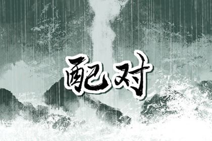 正月黄历|日子黄历查询|黄历吉时查询