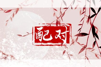 摇卦测婚姻|婚姻树财富船|查婚姻宫|算婚姻姻缘|中孚卦婚姻