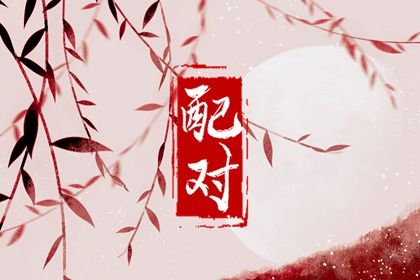 今天搬家好不好|入宅忌十大凶日|搬家时辰|入宅开灶吉日查询|未来60天择日