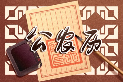 懒人算命免费|试八字排盘|专业免费批八字|天机八字排盘
