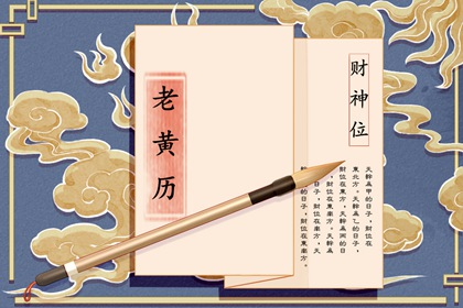 询喜用神 命八字喜用神 喜用神忌神查询