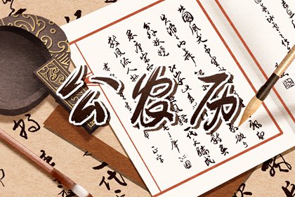 华易五行_五行字库查询_测五行喜用