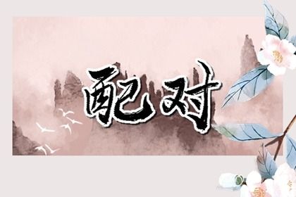 婚姻与个人成长