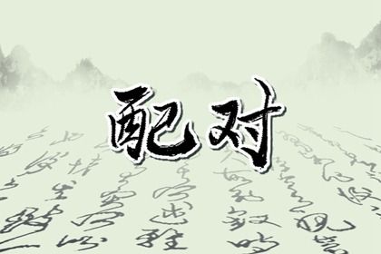 婚姻嫁娶择日,吉日结婚,九天门大开嫁娶择日,免费择日