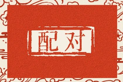 中等分怎么看