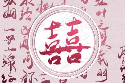 神巴巴合婚测试|婚姻姻缘免费|名字合婚配对|姓名恋爱配对