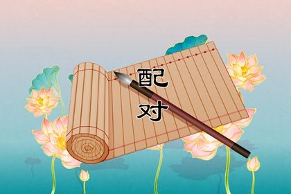 鬼谷星与现代性格学
