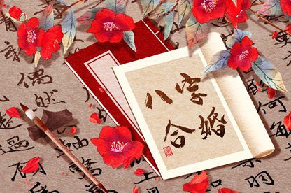 婚姻走势的评估维度