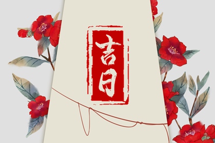 五行补缺怎么落到日子
