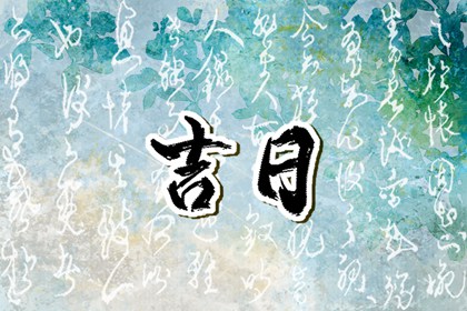 八字起名,取名字八字免费,取名八字测算