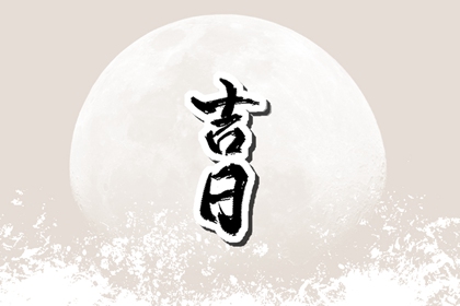 日历查询_老黄历万年日历_日历干支查询_今日日历_今天日历