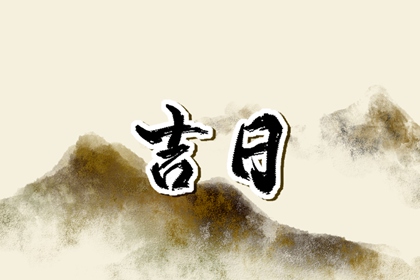 先天八卦五行|查五行生辰八字|八字缺木优缺点
