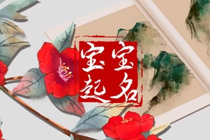 姻缘桃花测算_姓名桃花运测试_八字测正缘桃花_测正缘桃花_桃花运免费测算