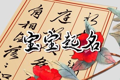 日主与用字五行