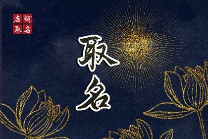 生僻字影响的不只是自己