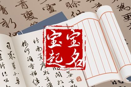 现代取名还要看五行吗