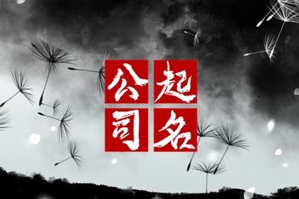 日主五行怎么和用字对上