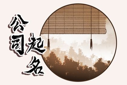 喜用神栏的字怎么念